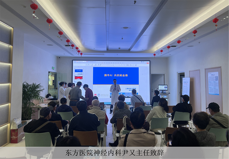 东方医院神经内科尹又主任致辞