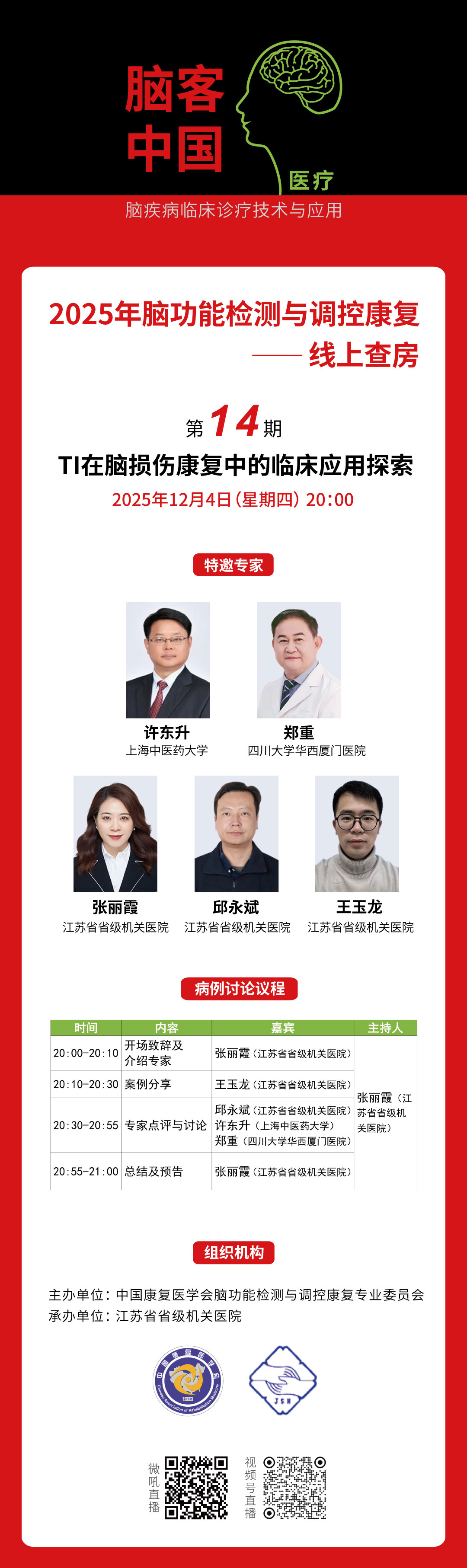 微信图片_20251201134927_509_129