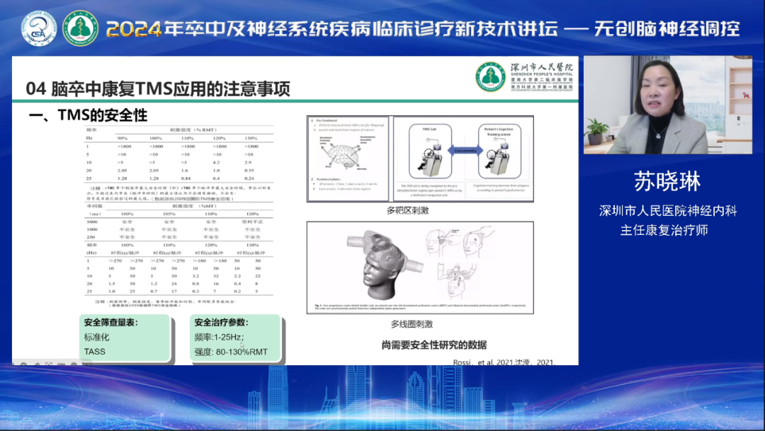 微信图片_20240307115122