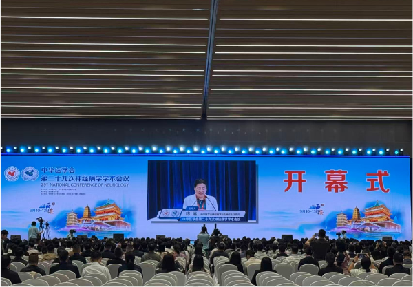 中华医学会第二十九次神经病学学术会议圆满落幕，英智科技展示了神经电生理与神经调控国产解决方案，助力我国神经病学领域高质量发展！