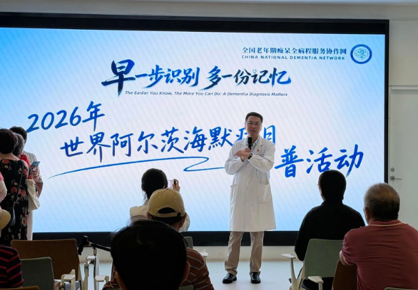 世界阿尔兹海默病日丨英智科技携手东方医院，为爱守护不褪色的记忆